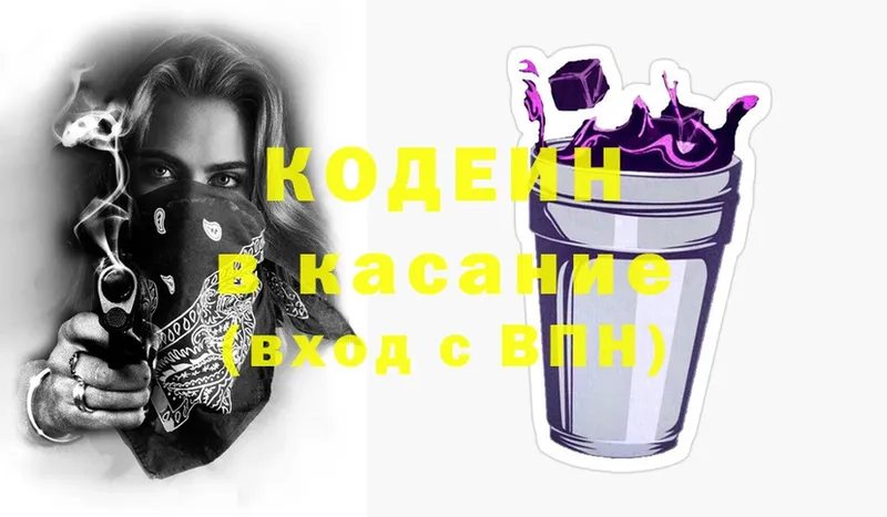 закладки  Батайск  Кодеин Purple Drank 